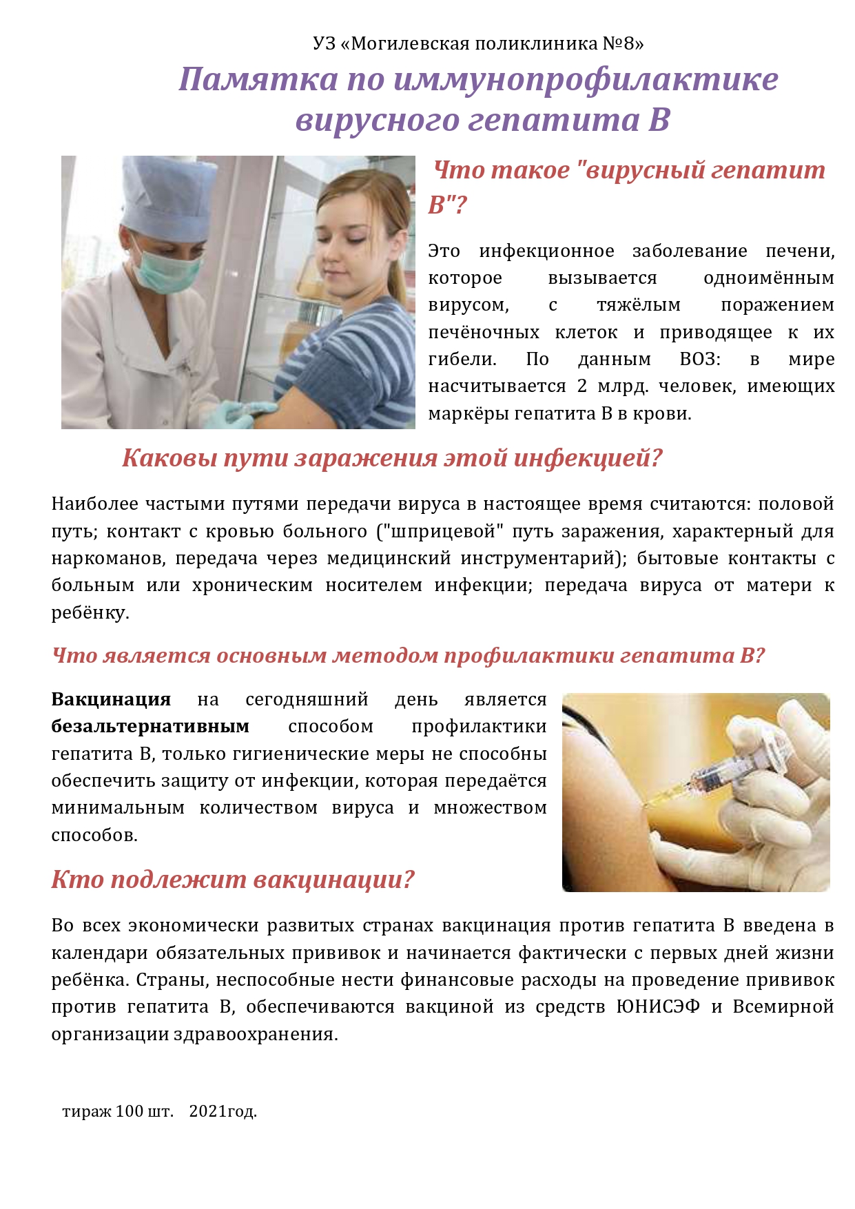 Логотип