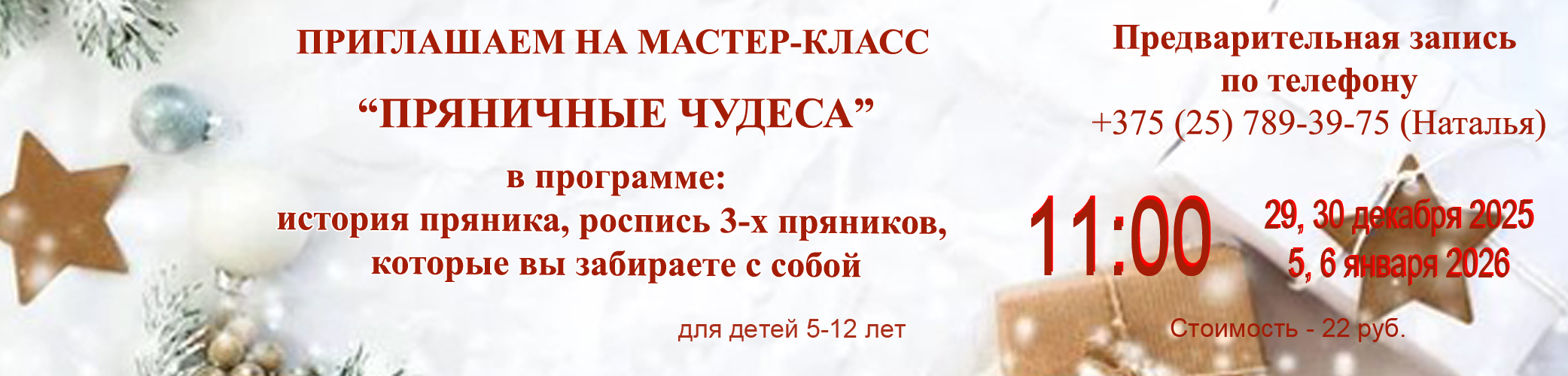 пряник, имбирный, мастер-класс