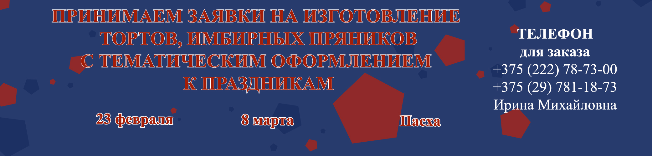 заказ торта, пряники, новый год